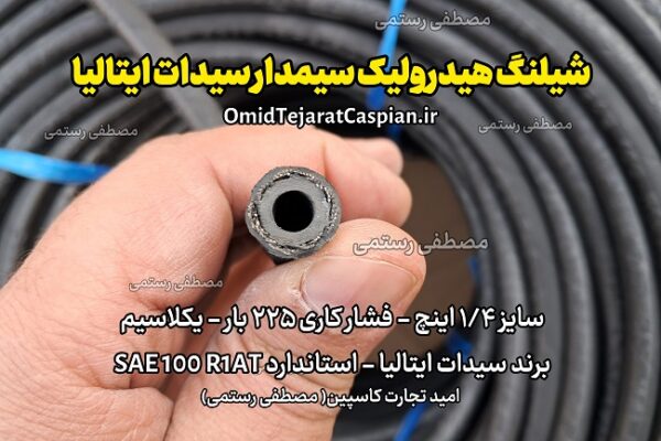 اهمیت اندازه شیلنگ هیدرولیک