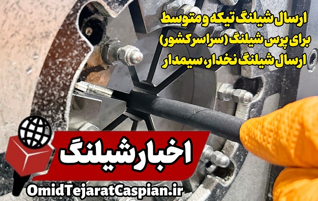 خرید شیلنگ هیدرولیک تیکه و متوسط