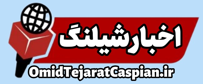 اخبار شیلنگ و اتصالات صنعتی