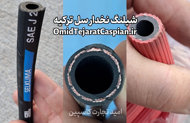 شیلنگ نخ دار چیست؟ کاربرد شیلنگ نخ دار - شیلنگ سل ترکیه