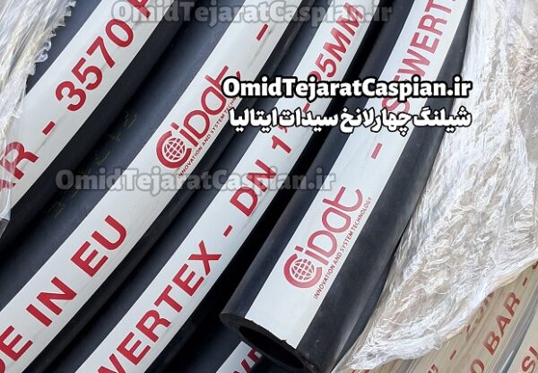 شیلنگ فاضلابی شیلنگ شستشوی فاضلاب یک اینچ نخدار چهار لایه ایتالیایی