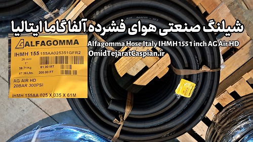 شیلنگ ۱ اینچ صنعتی - مرجع تخصصی برندهای اروپایی 2 شیلنگ ۱ اینچ صنعتی - مرجع تخصصی برندهای اروپایی