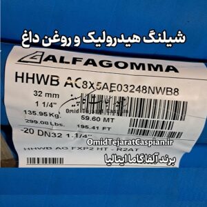 شیلنگ هیدرولیک و روغن داغ Alfagomma مدل Flexopak 2HT R2AT