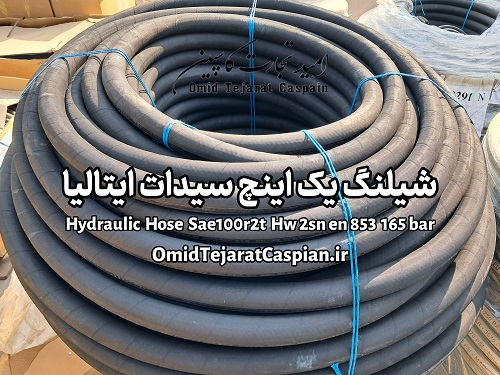 شیلنگ ۱ اینچ صنعتی - مرجع تخصصی برندهای اروپایی 5 شیلنگ یک اینچ سیدات ایتالیا کلاف تیکه متوسط cidat hose italy