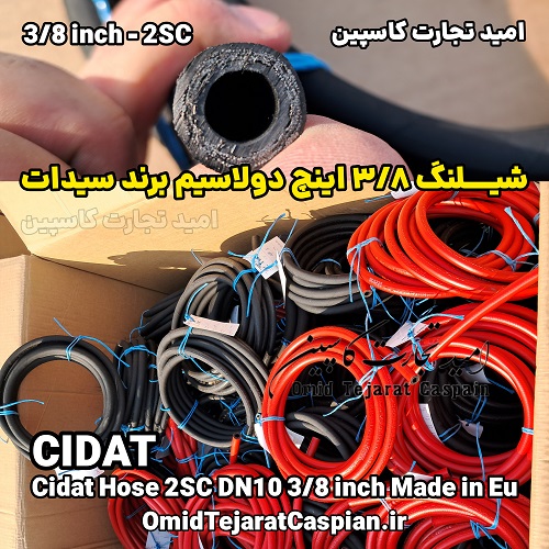 شیلنگ هیدرولیک دو لا سیم سایز 3/8 اینچ بیل کوماتسو 9 شیلنگ هیدرولیک فشار قوی دو لا سیم - شیلنگ هیدرولیک سایز 3/8 اینچ بیل کوماتسو