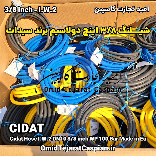 شیلنگ هیدرولیک دو لا سیم سایز 3/8 اینچ بیل کوماتسو 7 شیلنگ هیدرولیک CIDAT ایتالیا - شیلنگ هیدرولیک دو لا سیم سایز 3/8 اینچ بیل کوماتسو