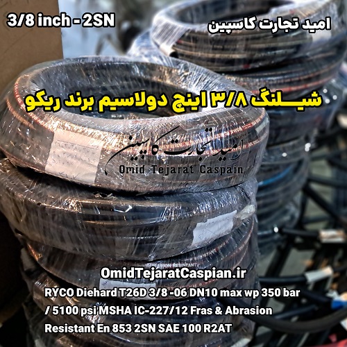 شیلنگ هیدرولیک دو لا سیم سایز 3/8 اینچ بیل کوماتسو 3 شیلنگ هیدرولیک RYCO - شیلنگ هیدرولیک دو لا سیم سایز 3/8 اینچ بیل کوماتسو