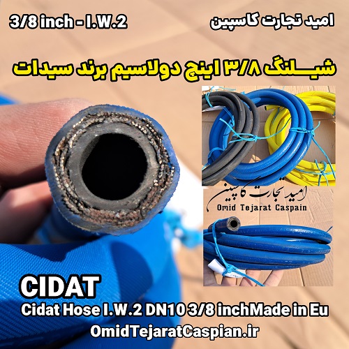 شیلنگ هیدرولیک دو لا سیم سایز 3/8 اینچ بیل کوماتسو 8 شیلنگ هیدرولیک دولاسیم برند سیدات - شیلنگ دولایه سیم فولادی cidat hydraulic hose