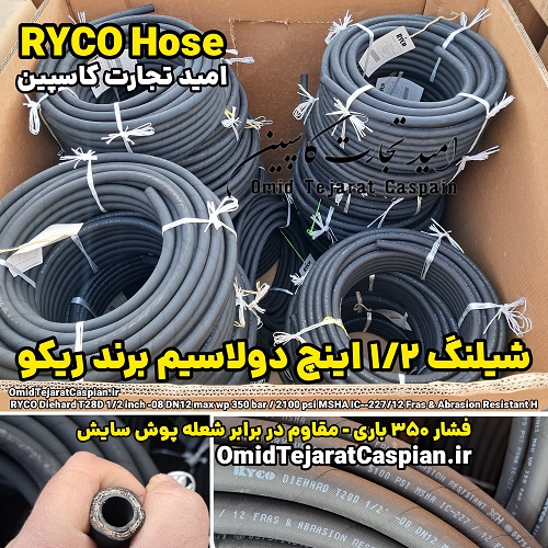 خرید شیلنگ دو لا سیم سایز 1/2 اینچ برای تراکتور 3 شیلنگ هیدرولیک دو لا سیم سایز 1/2 اینچ برند ریکو Ryco