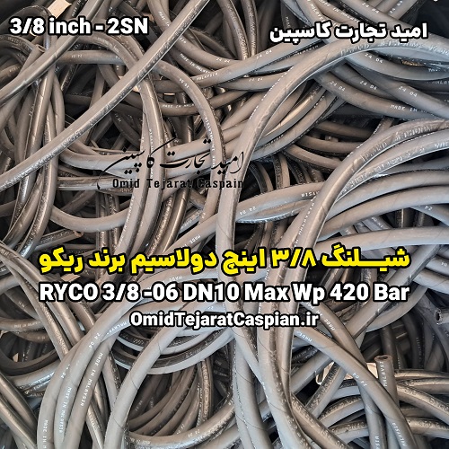 شیلنگ هیدرولیک دو لا سیم سایز 3/8 اینچ بیل کوماتسو 6 شیلنگ هیدرولیک فشار قوی دو لا سیم برند ریکو