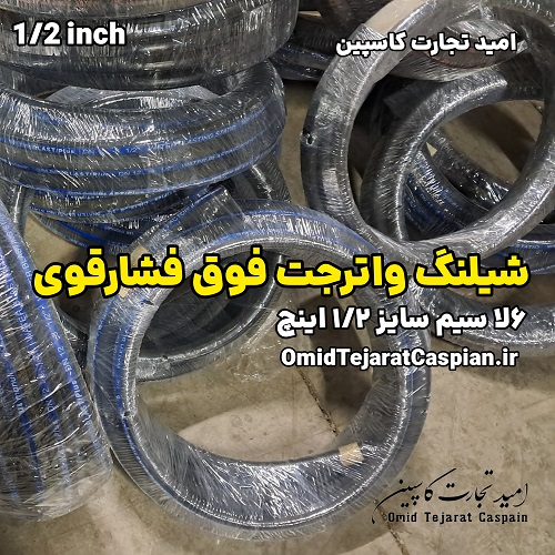 شیلنگ واترجت فوق فشار قوی Manuli Golden Blast 3 شیلنگ واترجت فوق فشار قوی Manuli Golden Blast شش لاسیم